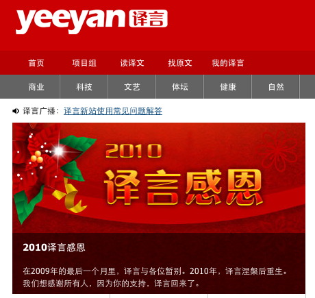 Yeeyan reborn Yeeyan reborn